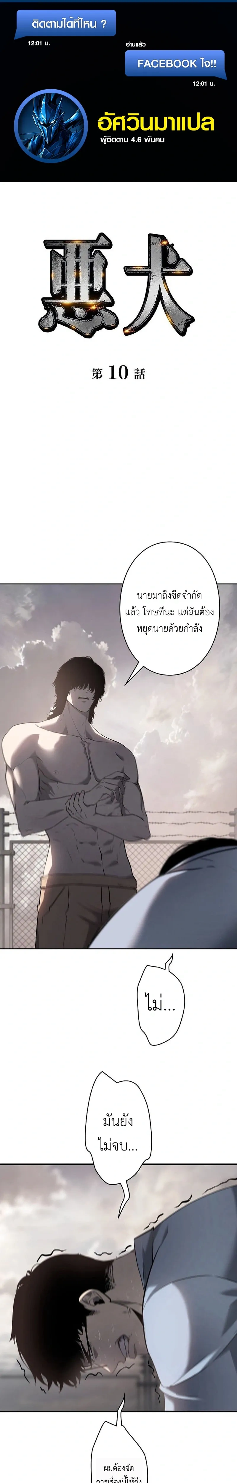 Mad Dog (Special Episode) หน้า 1