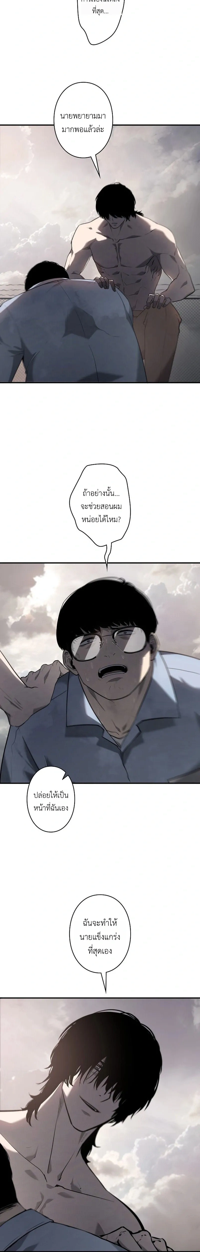 Mad Dog (Special Episode) หน้า 2