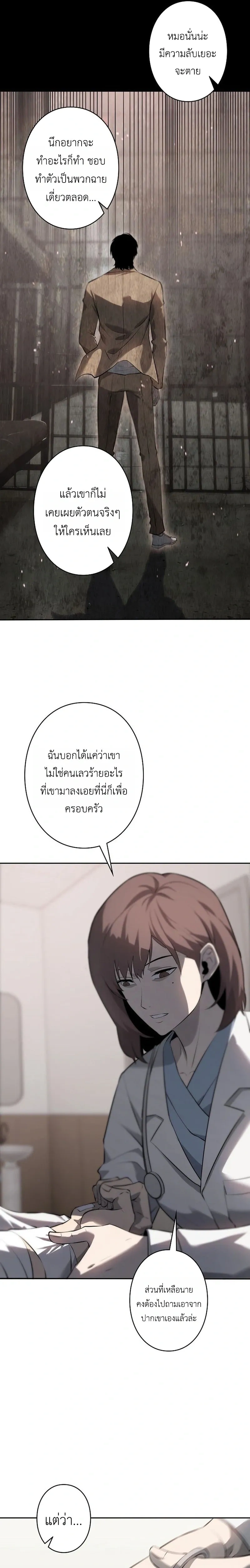 Mad Dog (Special Episode) หน้า 11