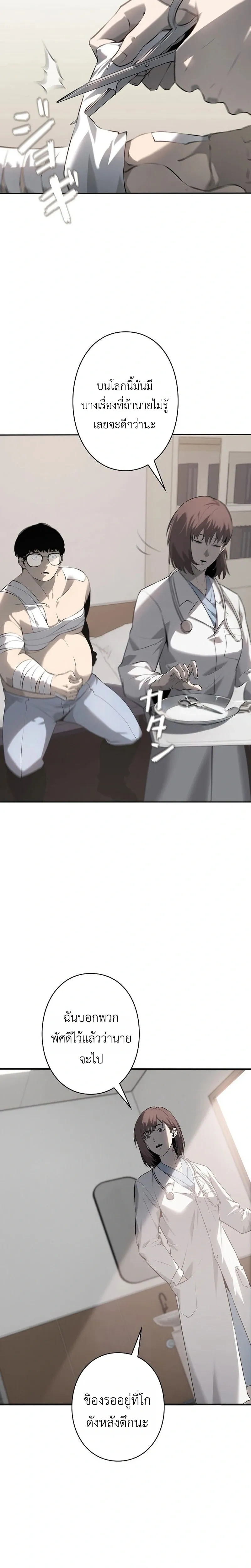 Mad Dog (Special Episode) หน้า 12