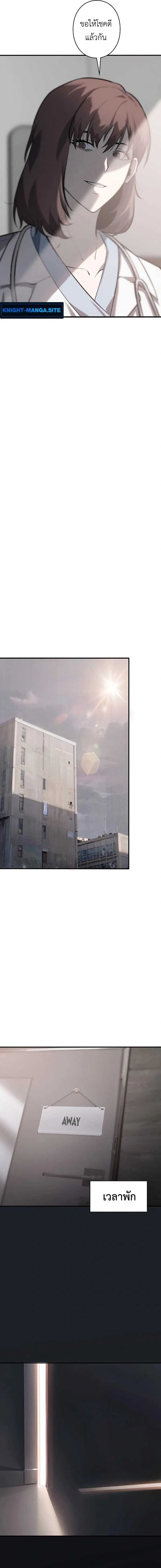 Mad Dog (Special Episode) หน้า 13