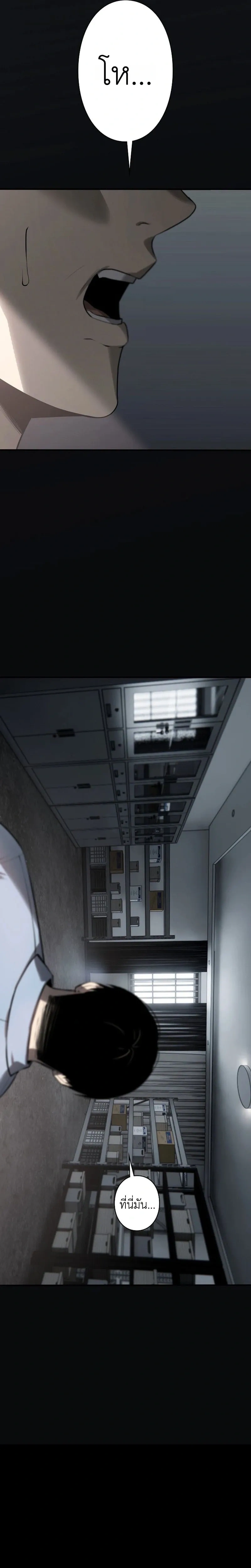 Mad Dog (Special Episode) หน้า 14