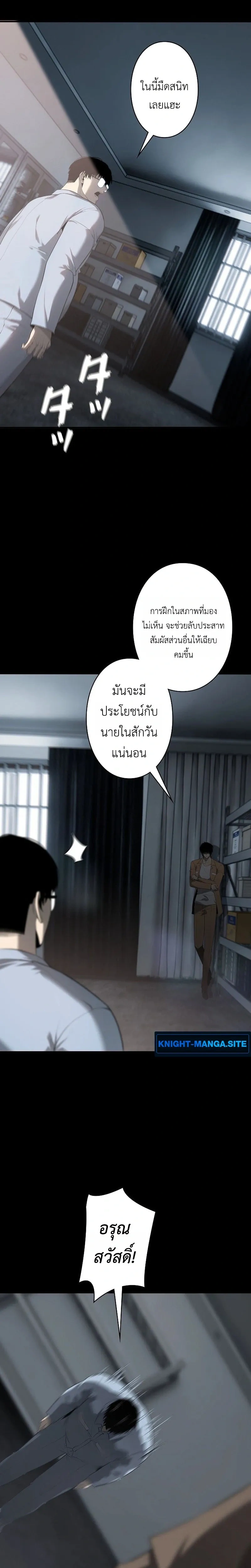 Mad Dog (Special Episode) หน้า 15