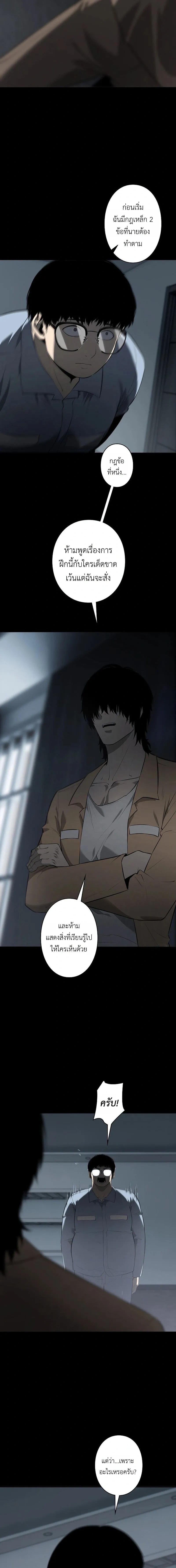 Mad Dog (Special Episode) หน้า 16