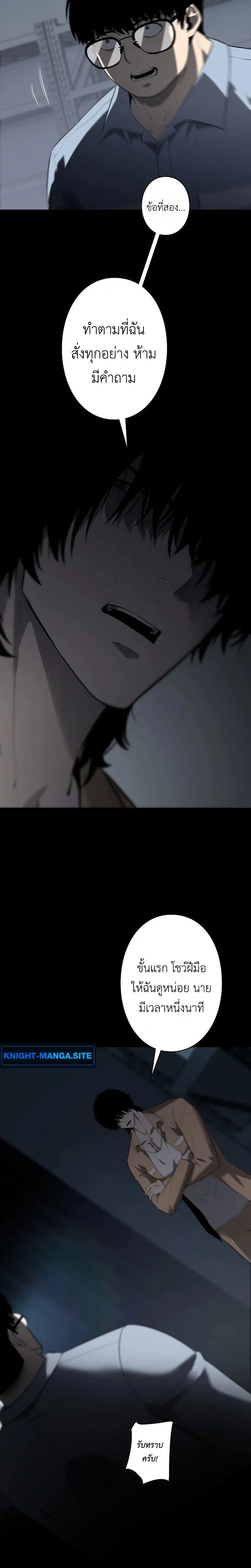 Mad Dog (Special Episode) หน้า 17