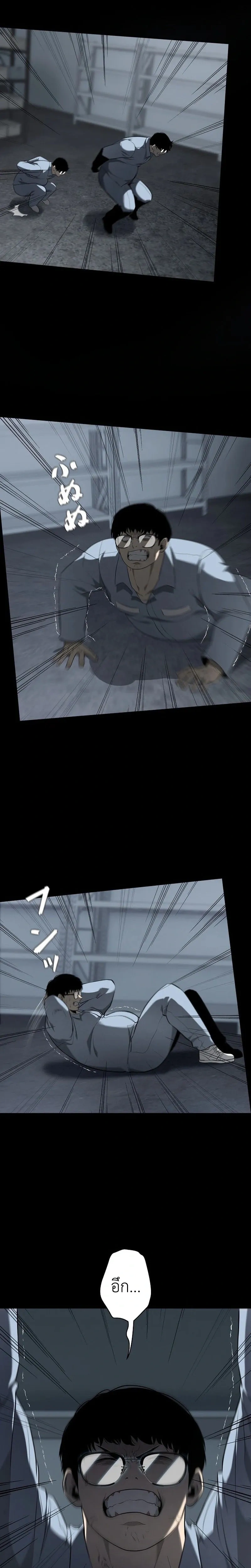 Mad Dog (Special Episode) หน้า 18