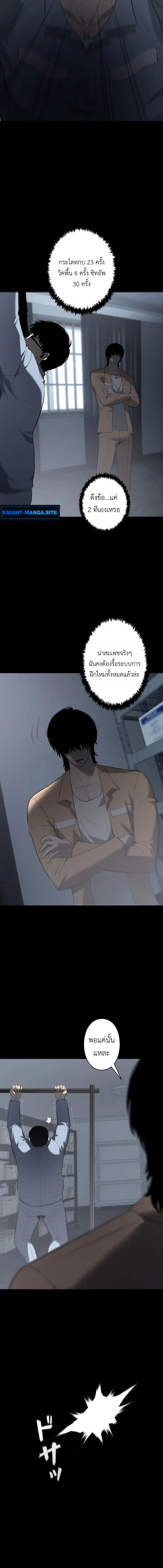 Mad Dog (Special Episode) หน้า 19