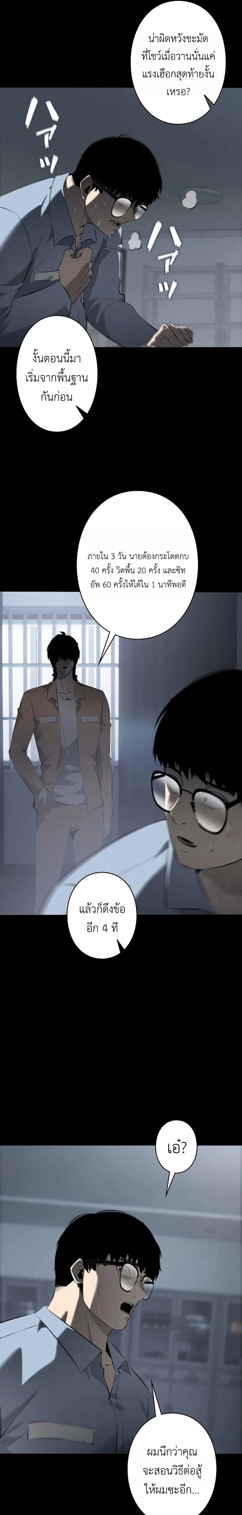 Mad Dog (Special Episode) หน้า 20