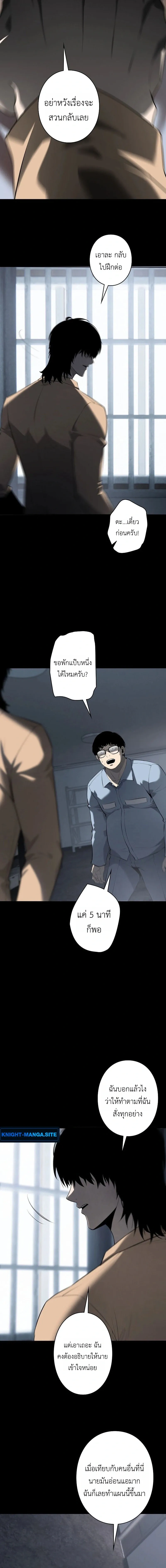 Mad Dog (Special Episode) หน้า 22