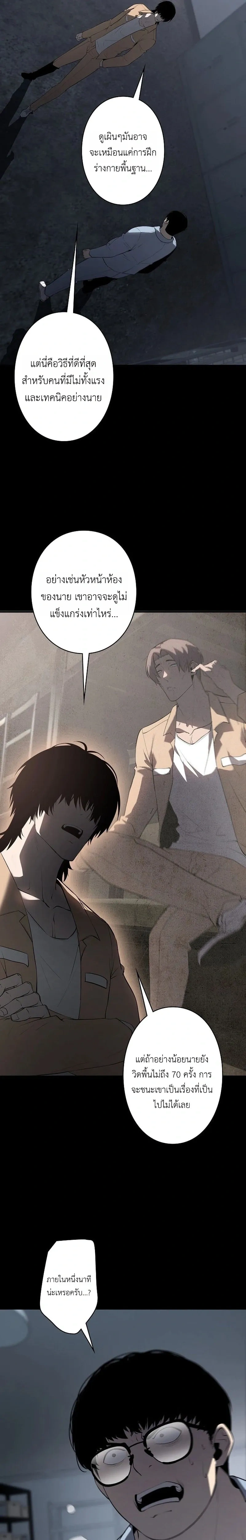 Mad Dog (Special Episode) หน้า 23