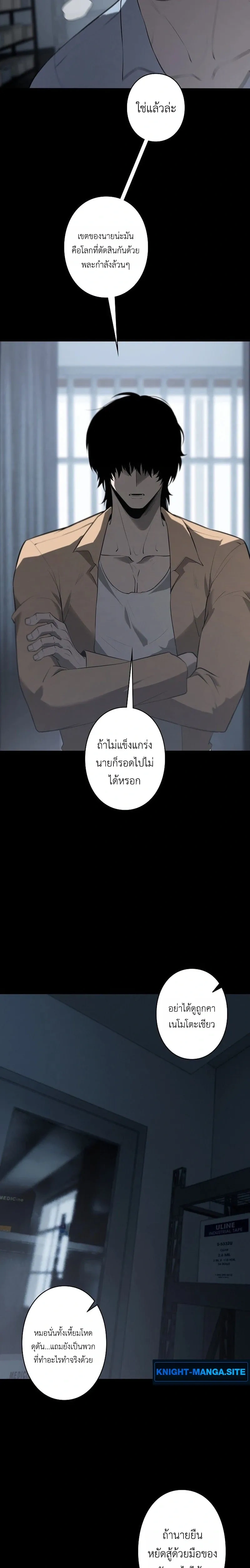 Mad Dog (Special Episode) หน้า 24