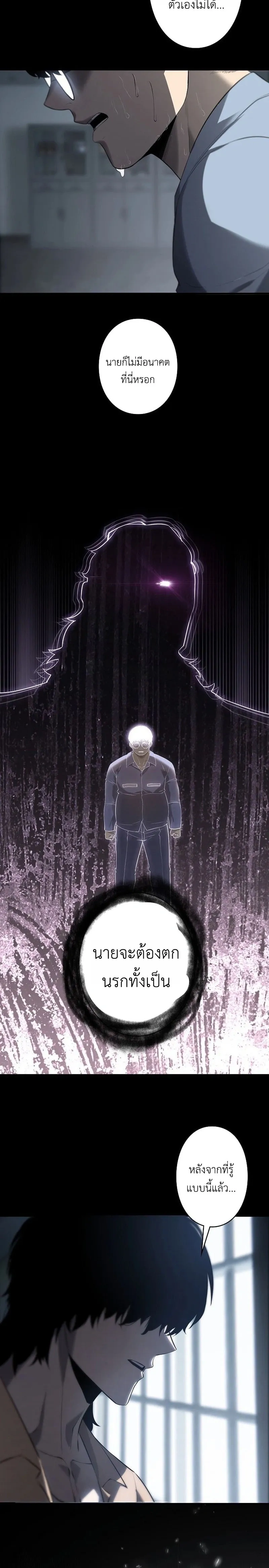 Mad Dog (Special Episode) หน้า 25