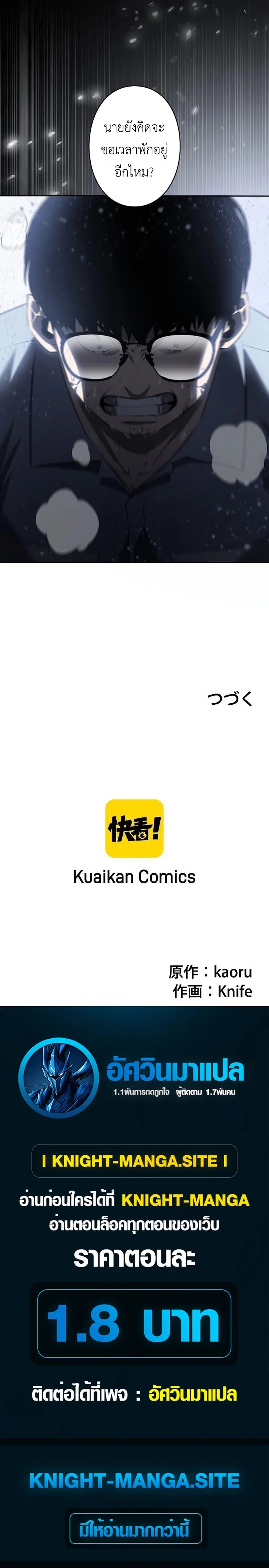 Mad Dog (Special Episode) หน้า 26