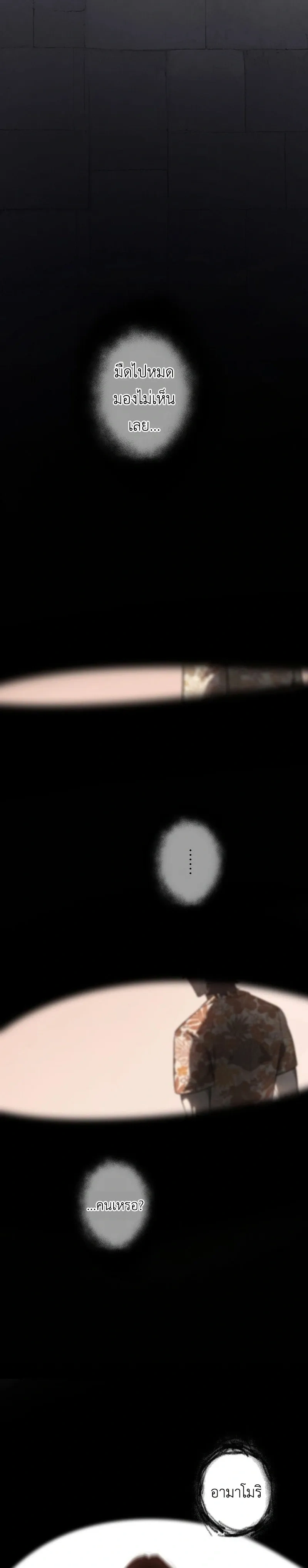 Mad Dog (Special Episode) หน้า 4