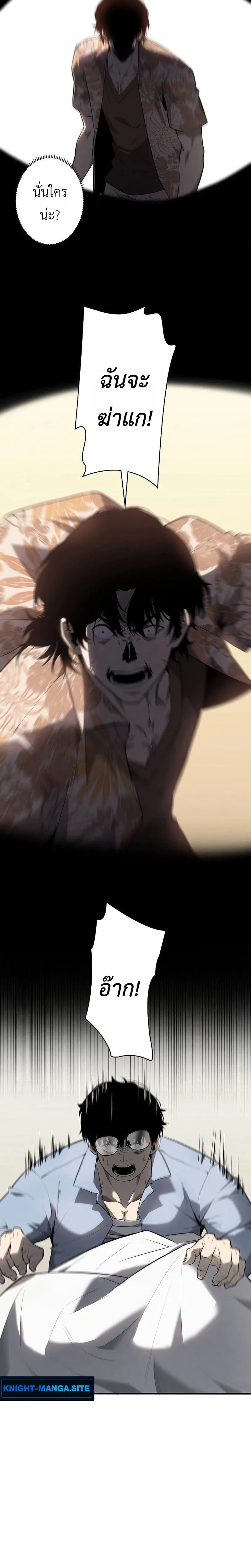 Mad Dog (Special Episode) หน้า 5