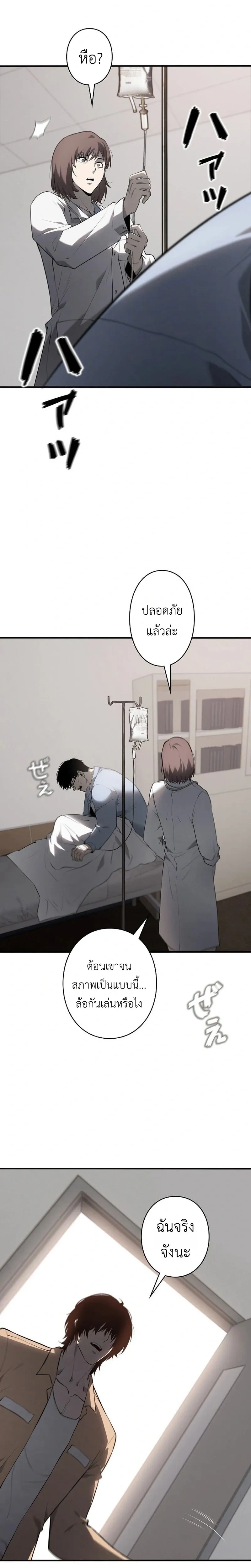 Mad Dog (Special Episode) หน้า 6