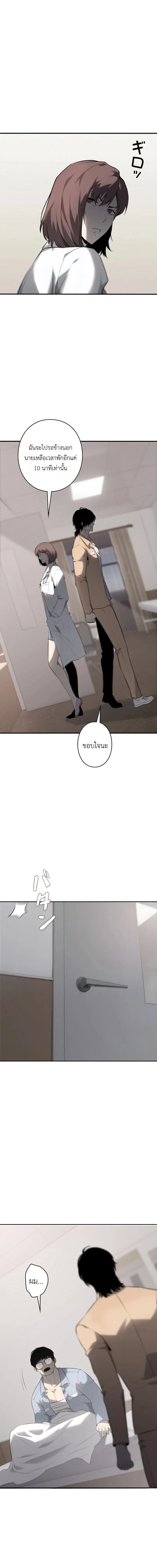 Mad Dog (Special Episode) หน้า 7