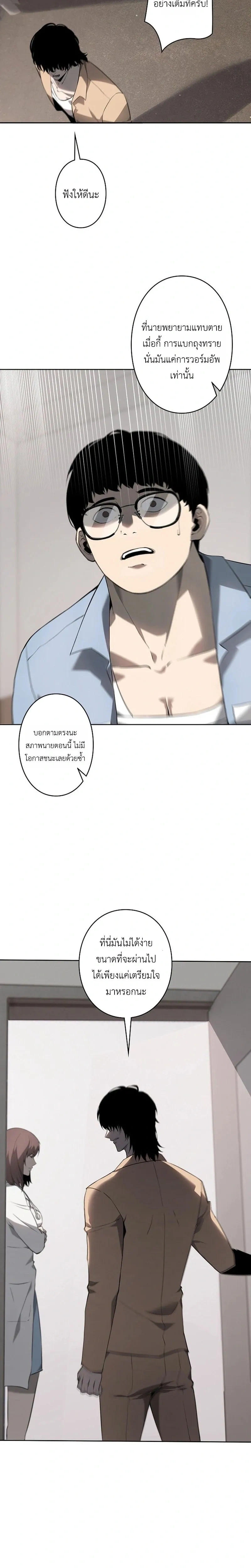 Mad Dog (Special Episode) หน้า 9