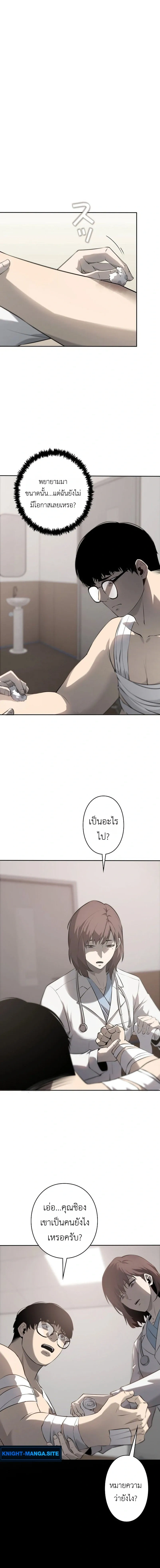 Mad Dog (Special Episode) หน้า 10