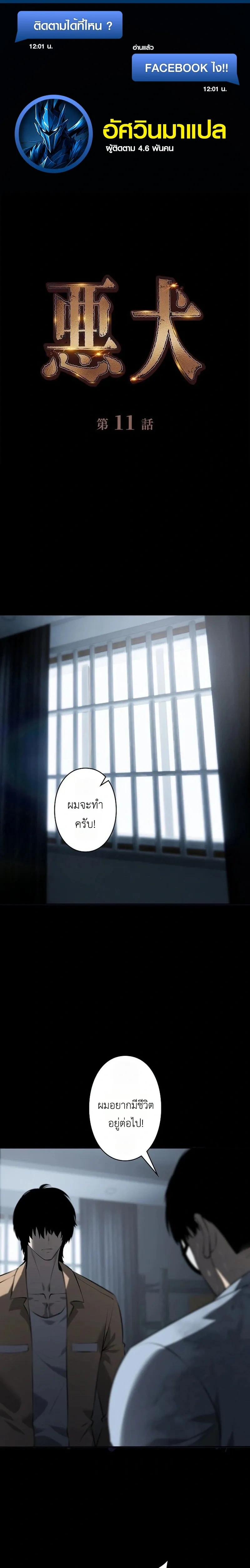 Mad Dog (Special Episode) หน้า 1