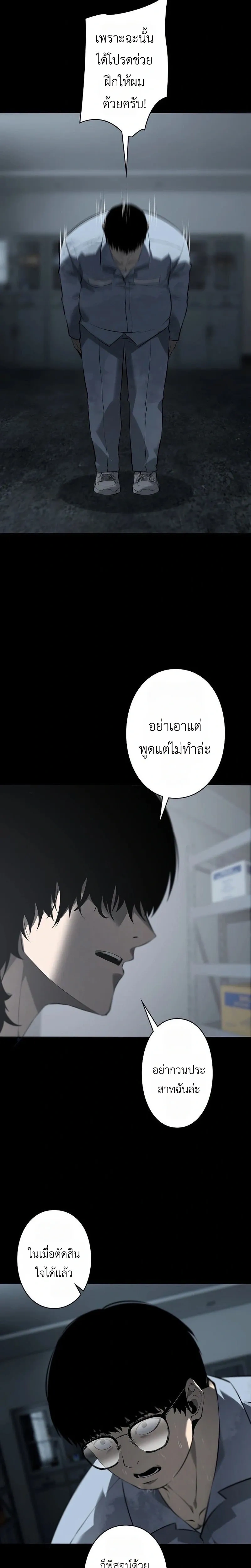 Mad Dog (Special Episode) หน้า 2