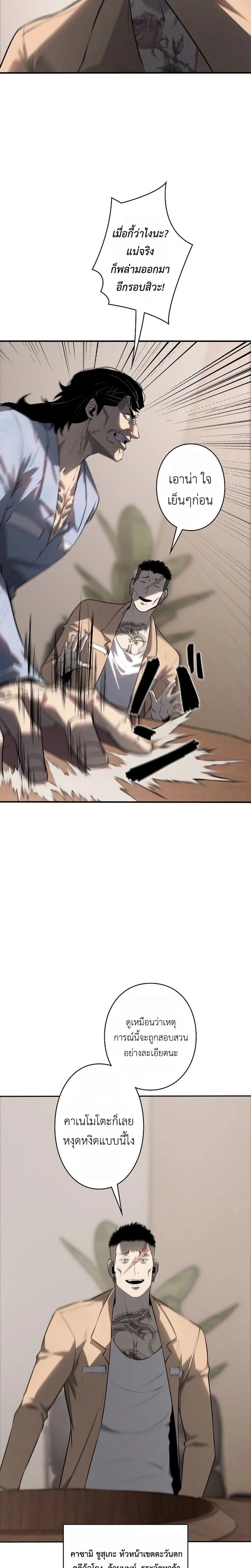 Mad Dog (Special Episode) หน้า 11