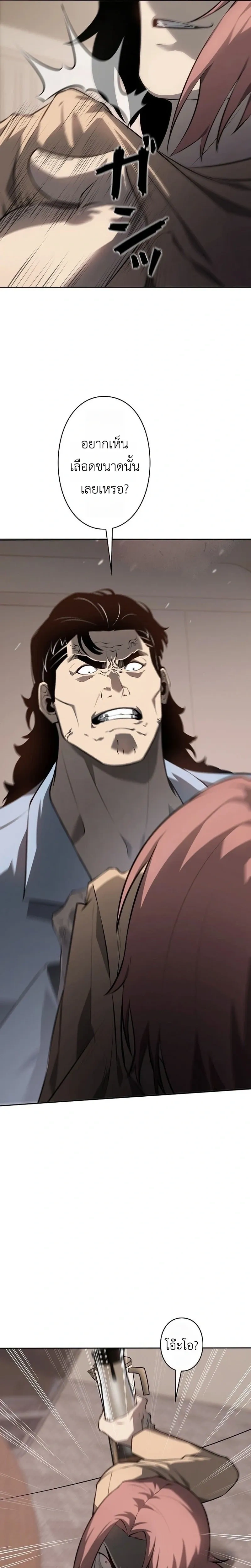 Mad Dog (Special Episode) หน้า 13