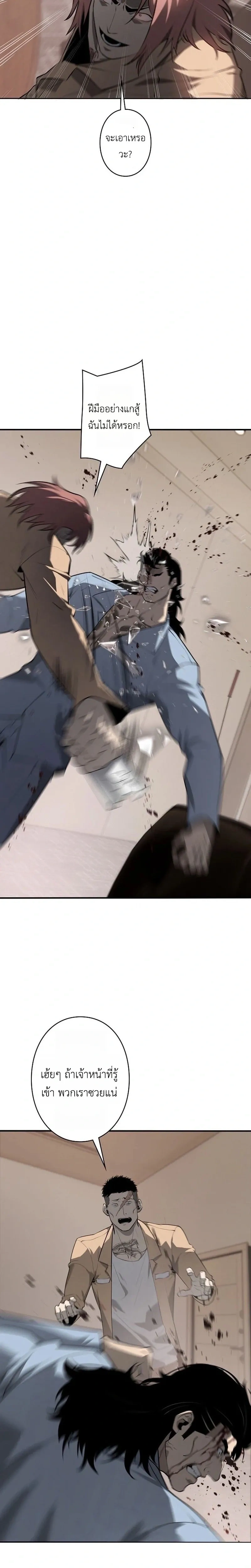 Mad Dog (Special Episode) หน้า 14