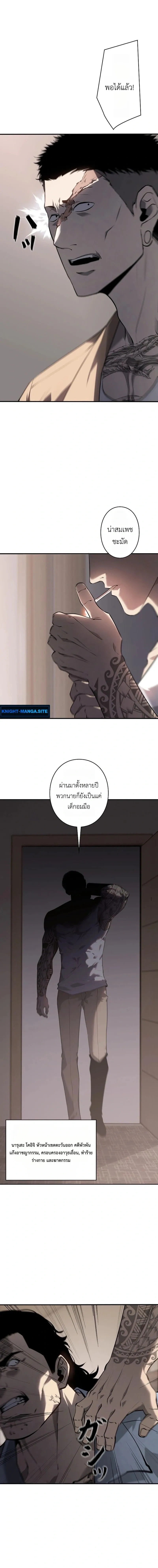 Mad Dog (Special Episode) หน้า 15