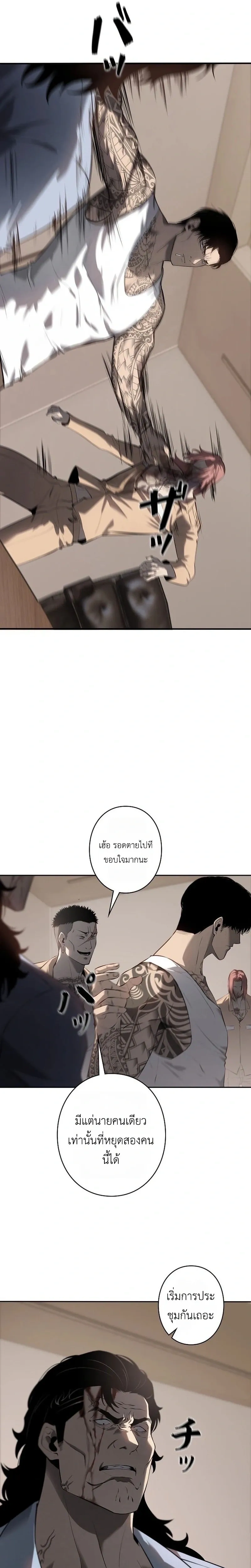 Mad Dog (Special Episode) หน้า 16