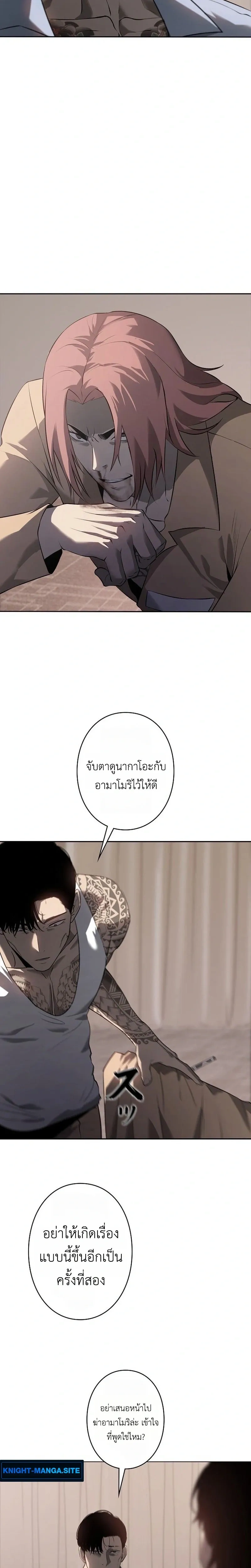 Mad Dog (Special Episode) หน้า 17