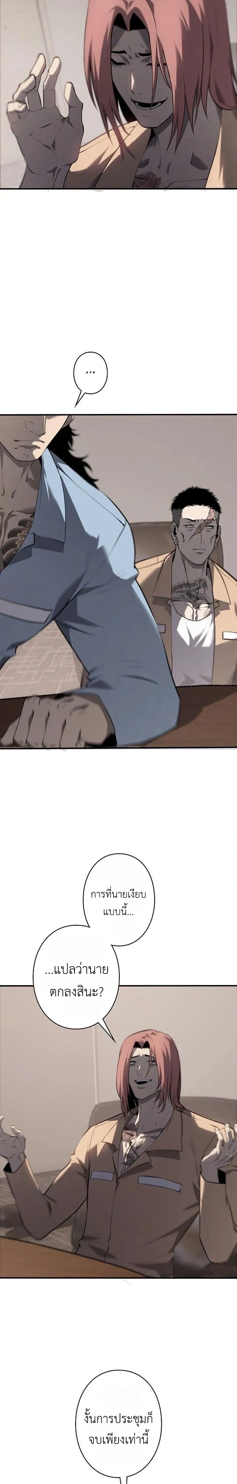 Mad Dog (Special Episode) หน้า 19