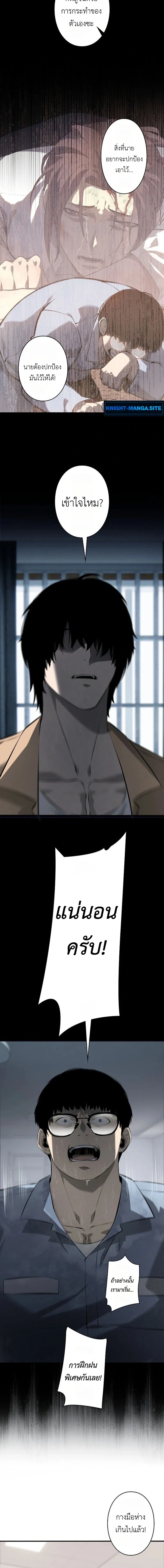 Mad Dog (Special Episode) หน้า 3