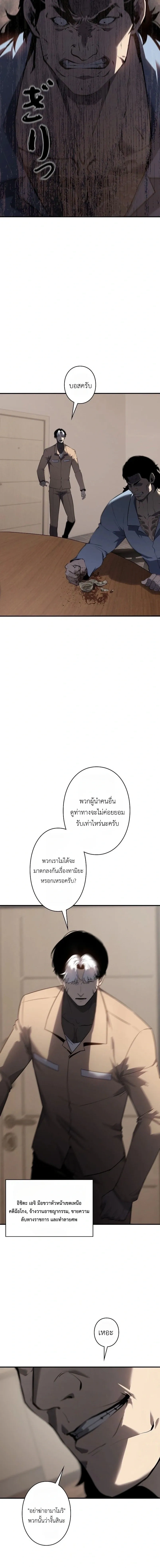 Mad Dog (Special Episode) หน้า 21