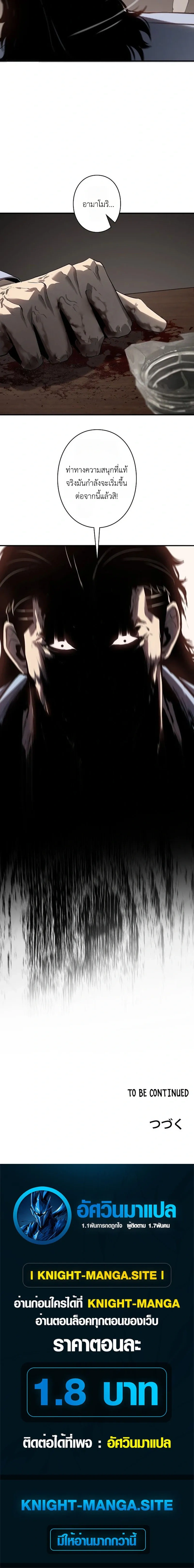 Mad Dog (Special Episode) หน้า 23