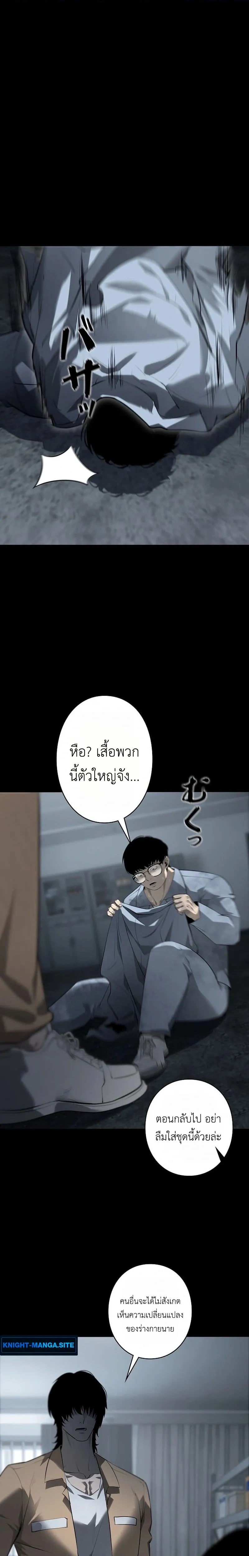 Mad Dog (Special Episode) หน้า 5