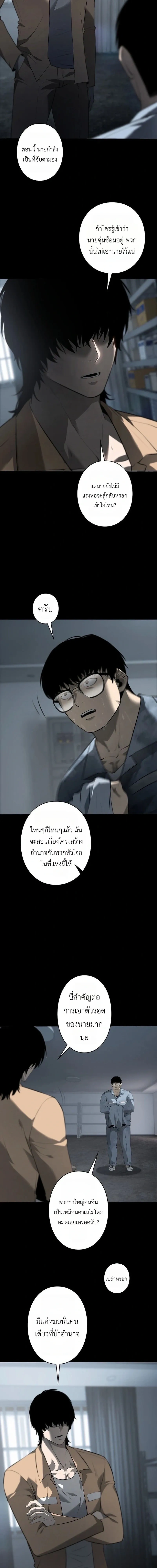 Mad Dog (Special Episode) หน้า 6