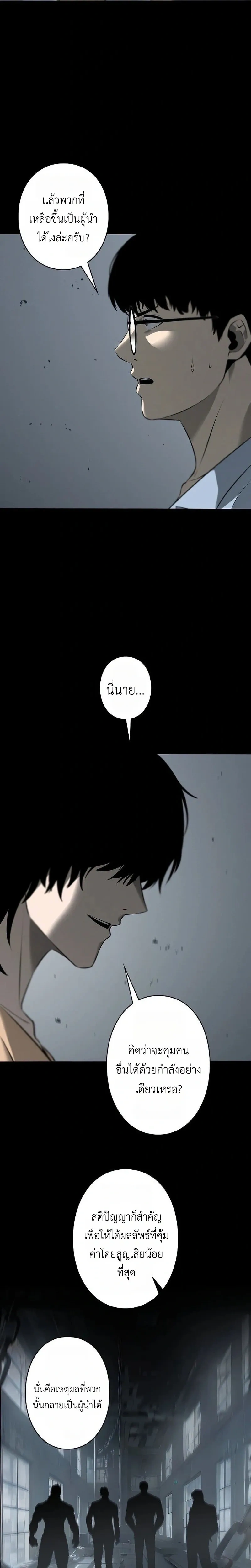 Mad Dog (Special Episode) หน้า 7