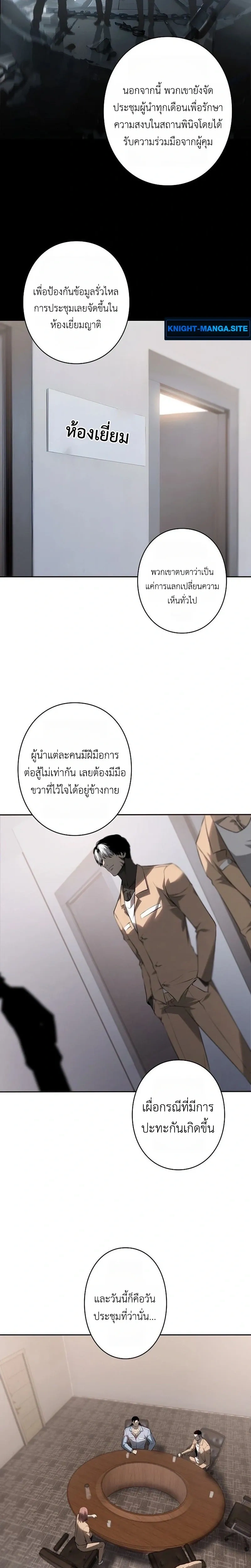 Mad Dog (Special Episode) หน้า 8