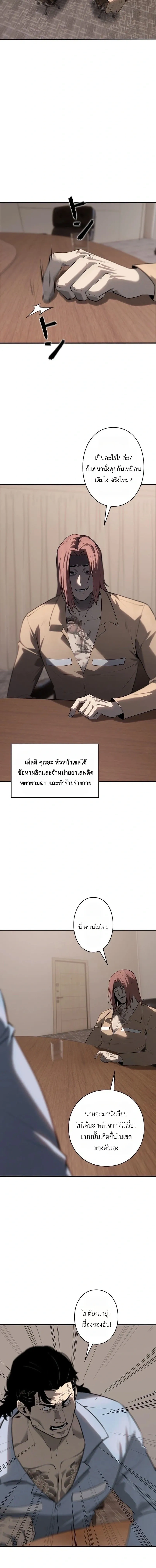 Mad Dog (Special Episode) หน้า 9