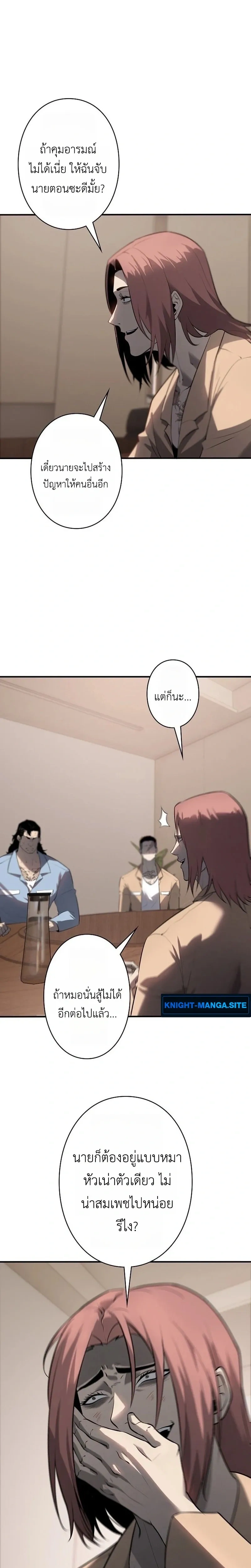 Mad Dog (Special Episode) หน้า 10