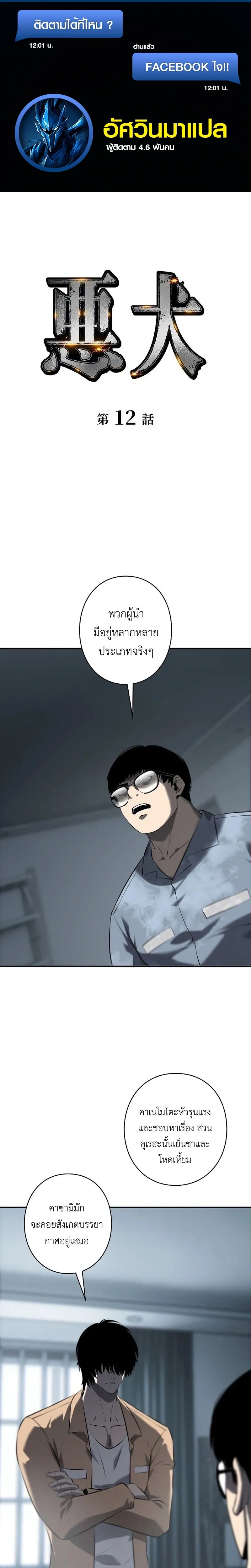 Mad Dog (Special Episode) หน้า 1