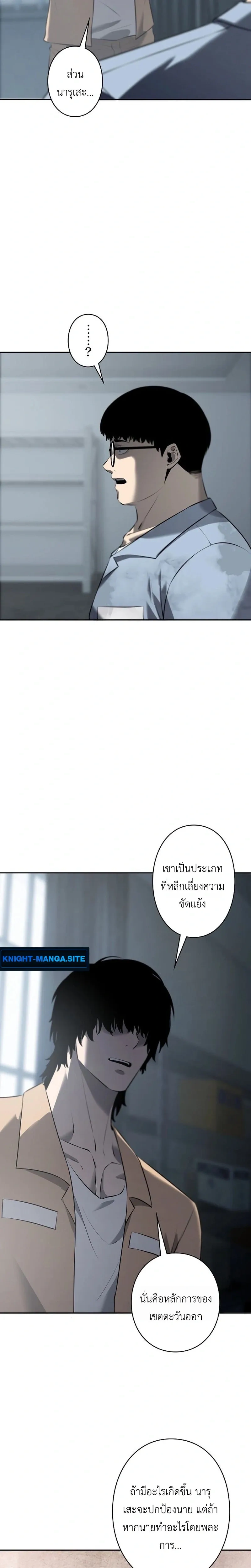 Mad Dog (Special Episode) หน้า 2