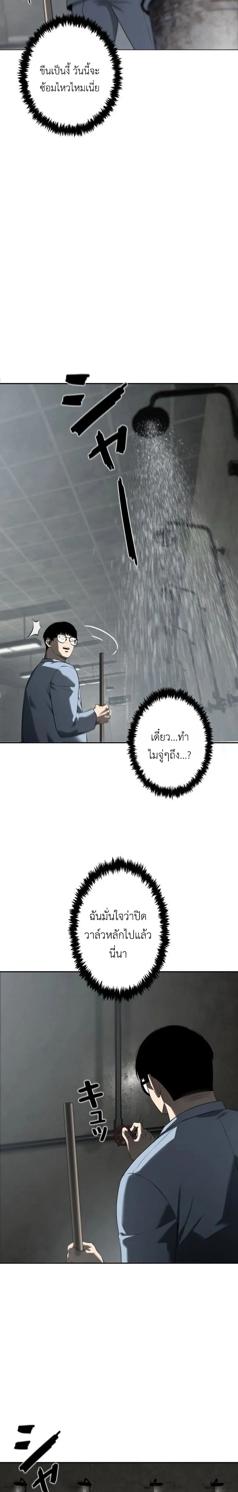 Mad Dog (Special Episode) หน้า 11