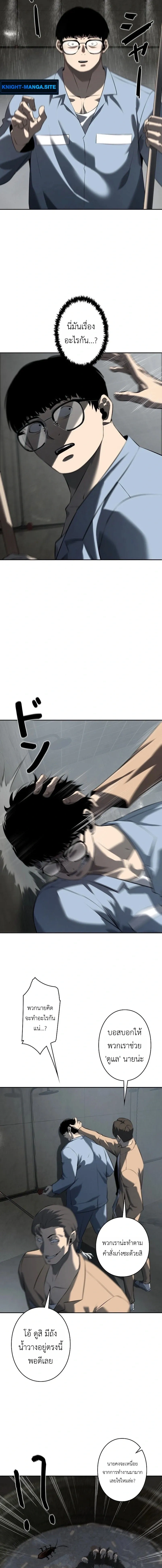 Mad Dog (Special Episode) หน้า 12