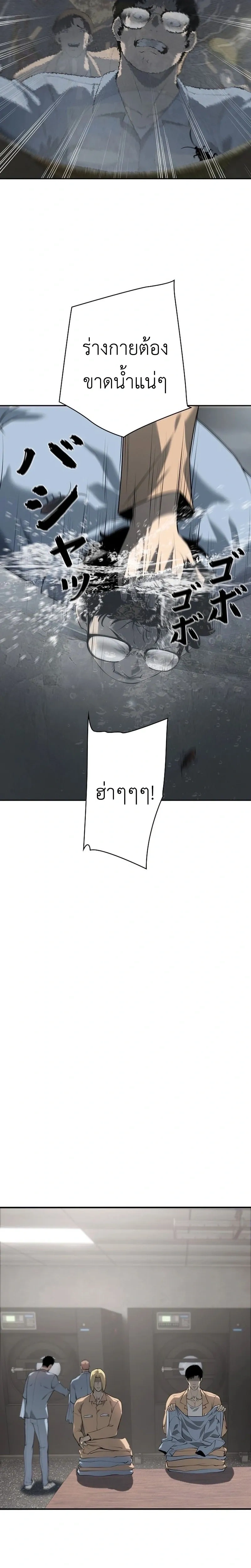 Mad Dog (Special Episode) หน้า 13