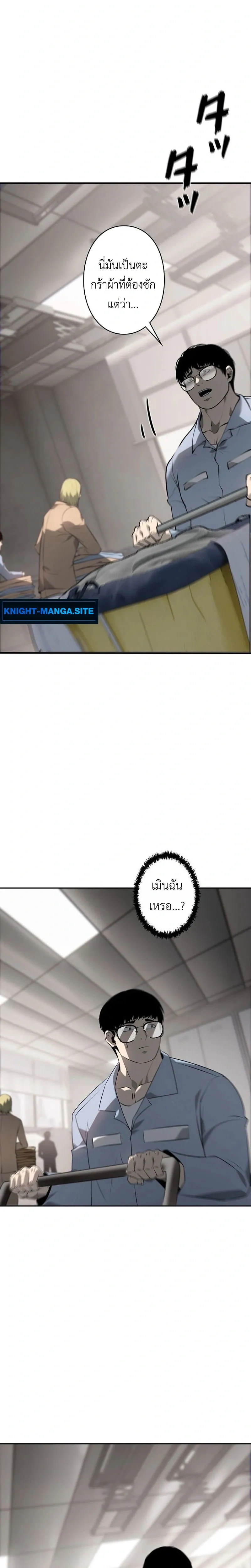 Mad Dog (Special Episode) หน้า 14