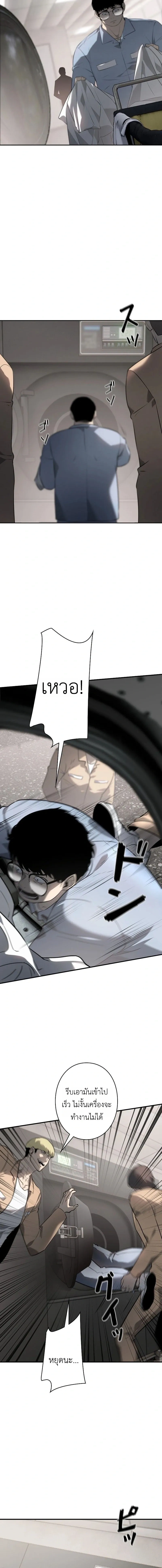 Mad Dog (Special Episode) หน้า 15