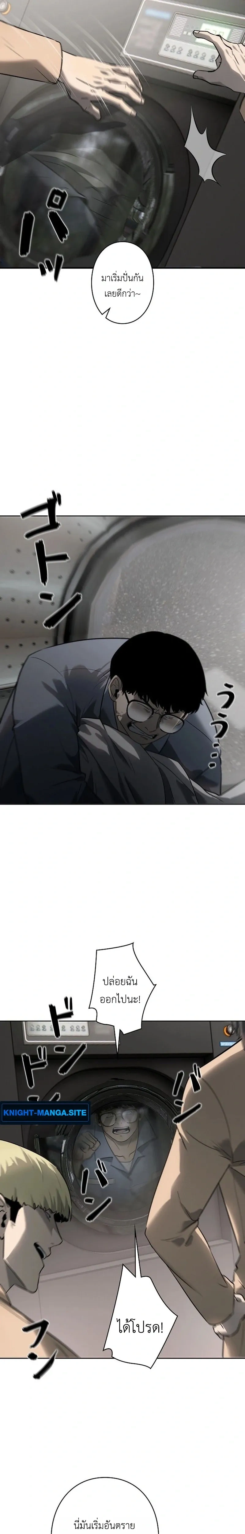 Mad Dog (Special Episode) หน้า 16