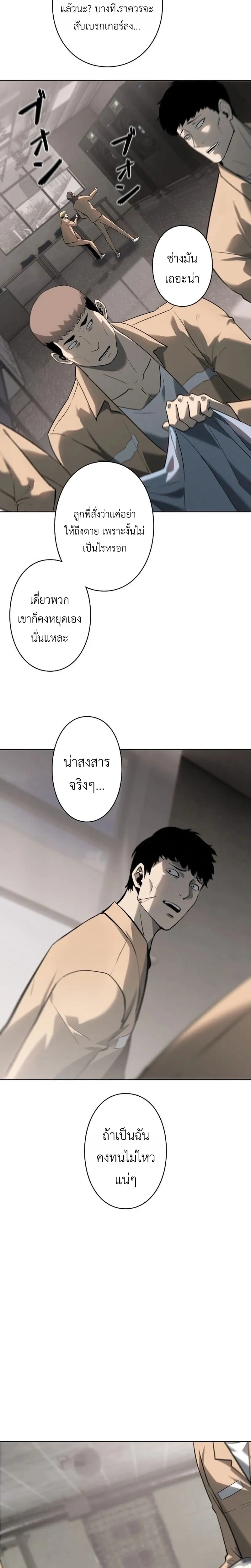 Mad Dog (Special Episode) หน้า 17